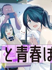 fate漫画 FGO 主线编年封面