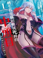 Fate strange fake 漫画 伪圣杯封面
